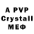 A PVP СК GoobyPlsss