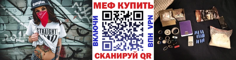 Меф мяу мяу  купить закладку  Анжеро-Судженск 