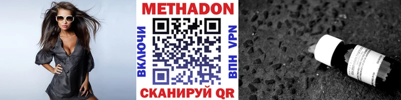 Метадон VHQ  Анжеро-Судженск 